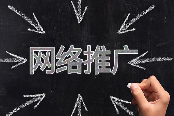 溪湖网络推广公司介绍几个企业软文推广的发布平台